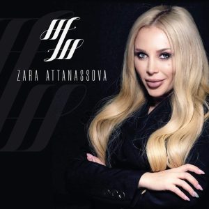 Зара Атанаосав