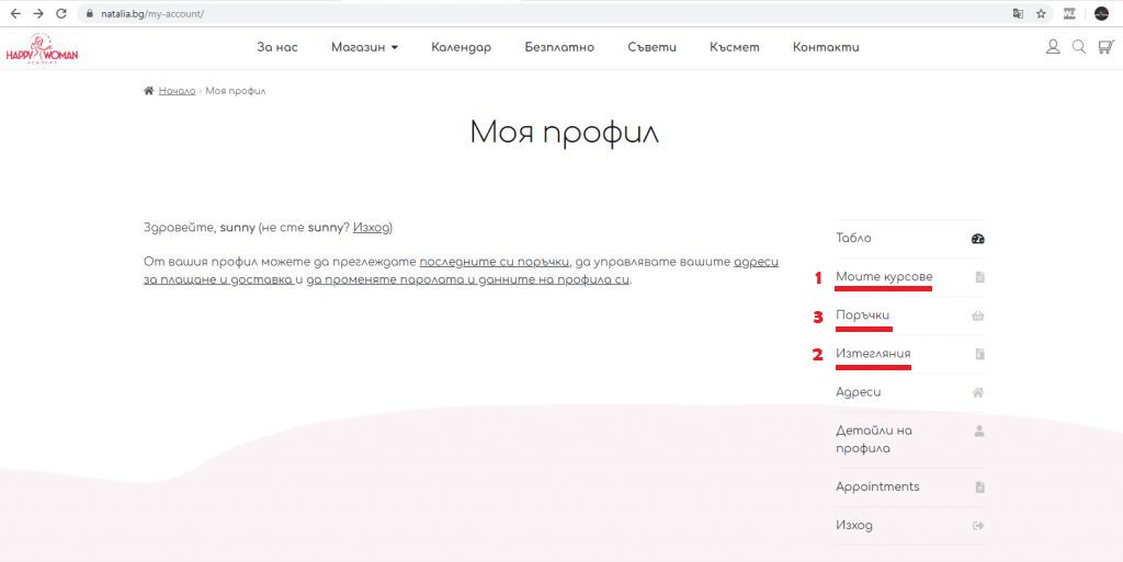 инструкции
