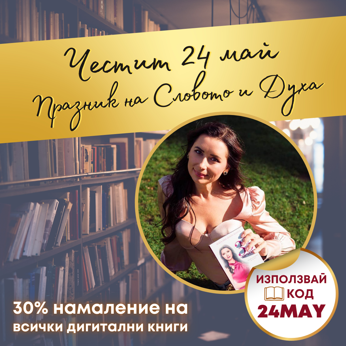 24may-(1200 x 1200 px)