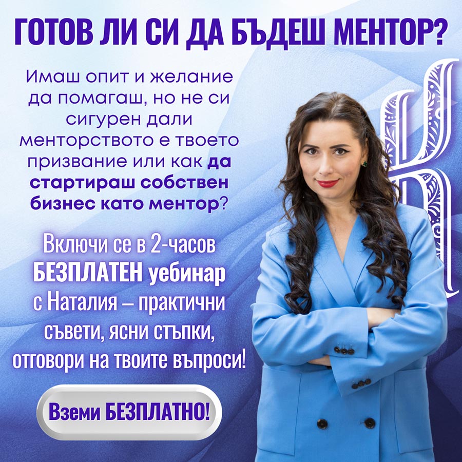 free-Mentor-1200x1200
