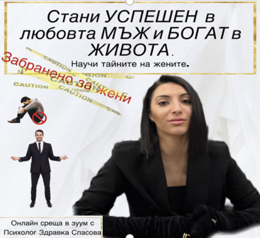 стани успешен
