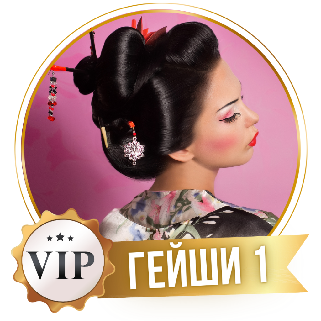 VIP Geishi 1