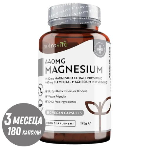 Магнезий (цитрат) 1480 мг (440 мг чист магнезий) - 180 веган капсули