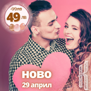 Свалки – Винаги на мода!