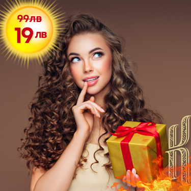 Отключи вътрешните си фантазии