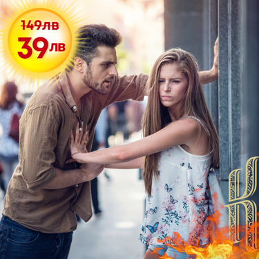 Освобождаване от сенките на нарциса