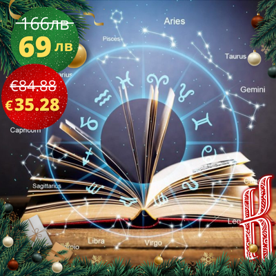 Кодът на живота "Нумерологичен анализ"